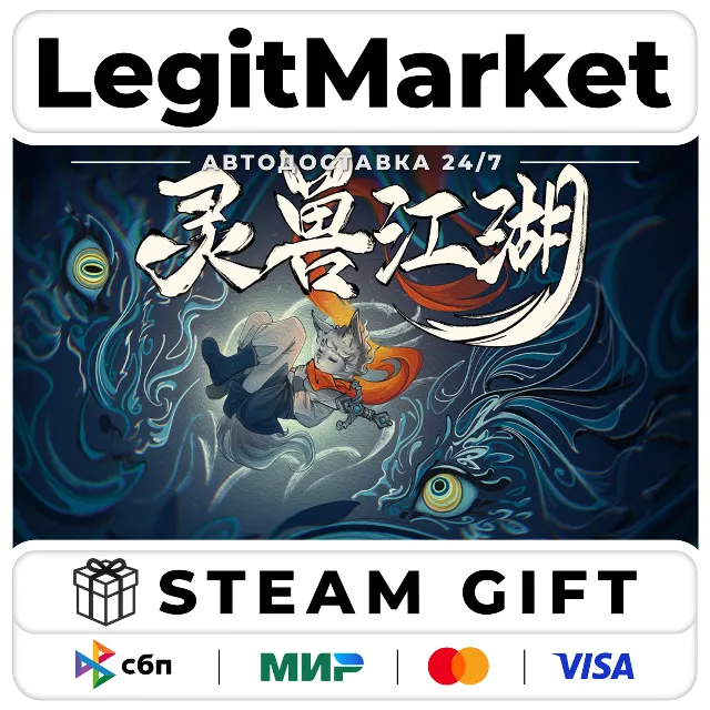 Beast Saga / Steam АВТО / РУ + МИР