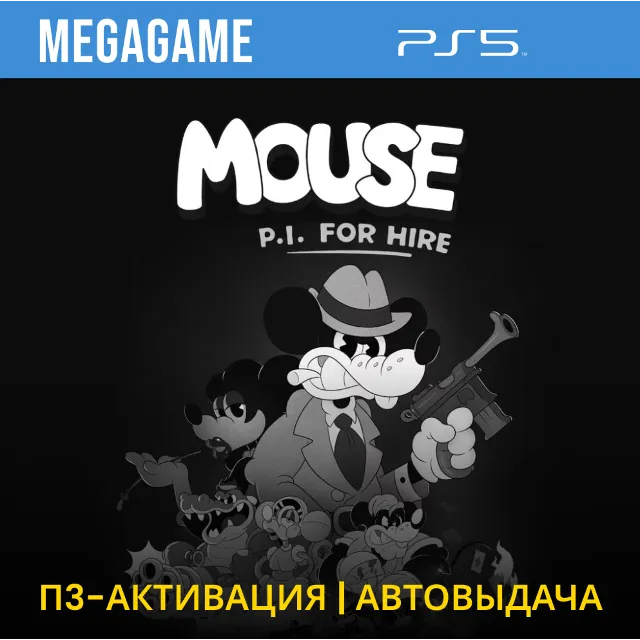 MOUSE: P.I. For Hire (PS5/RU) П3-Активация