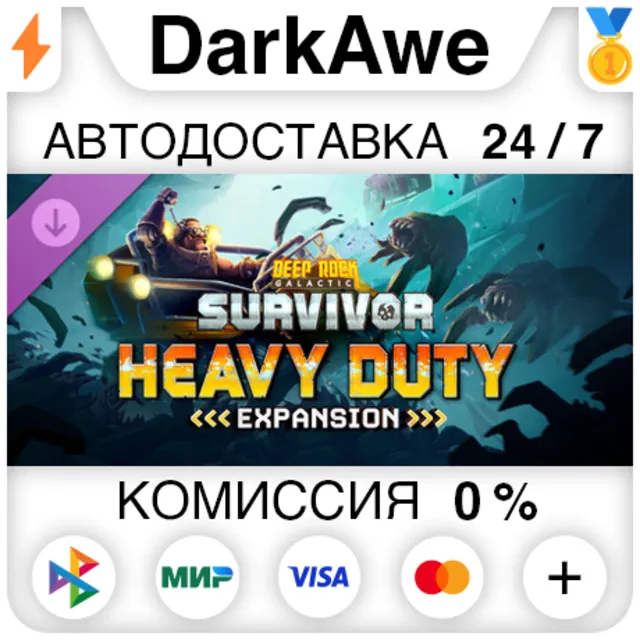 Deep Rock Galactic: Survivor - Heavy Duty Expansion DLC STEAM•RU ⚡️АВТОДОСТАВКА 💳0%