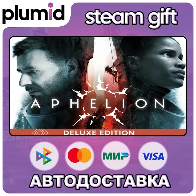 Aphelion Deluxe Steam Gift / МИР / АВТО