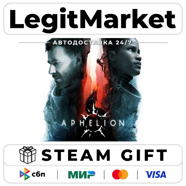 Aphelion / Steam АВТО / МИР