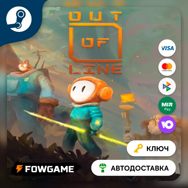 🔵 Out of Line (РУ+СНГ) 🔑КЛЮЧ STEAM