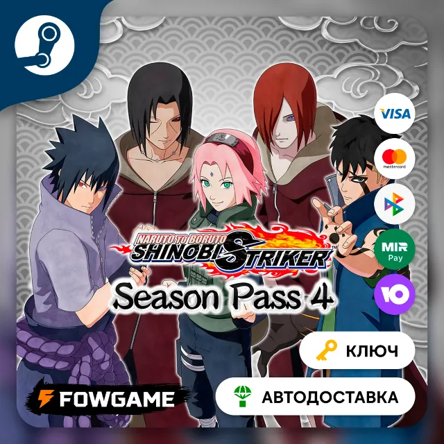🔵 NARUTO TO BORUTO: SHINOBI STRIKER - Season Pass 4 DLC (РУ+СНГ) 🔑КЛЮЧ STEAM