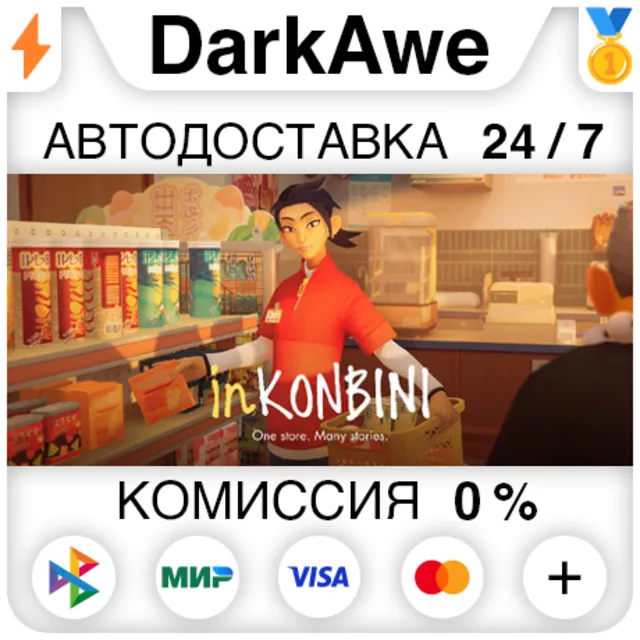 inKONBINI: One Store. Many Stories STEAM•RU ⚡️АВТОДОСТАВКА 💳0%