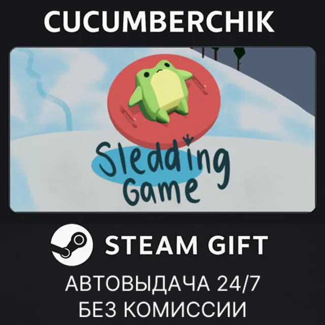 Sledding Game✅STEAM GIFT AUTO✅RU+МИР