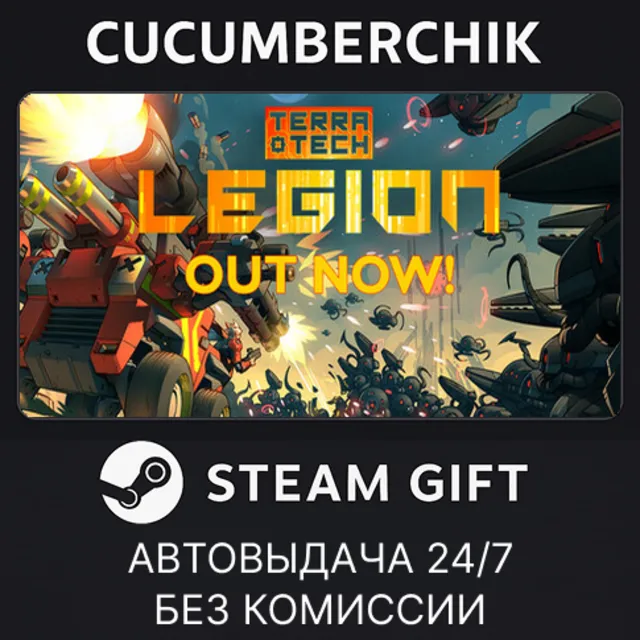 TerraTech Legion✅STEAM GIFT AUTO✅RU+МИР