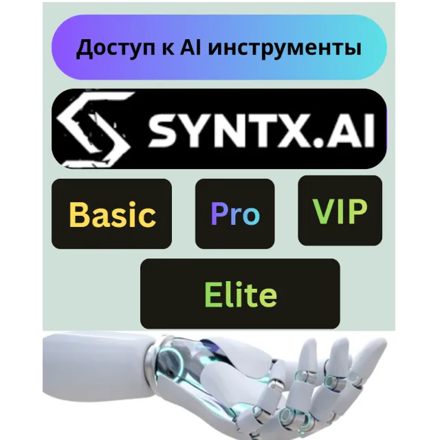 Syntx AI 1 месяц | Базовый | Про | VIP | Элитный