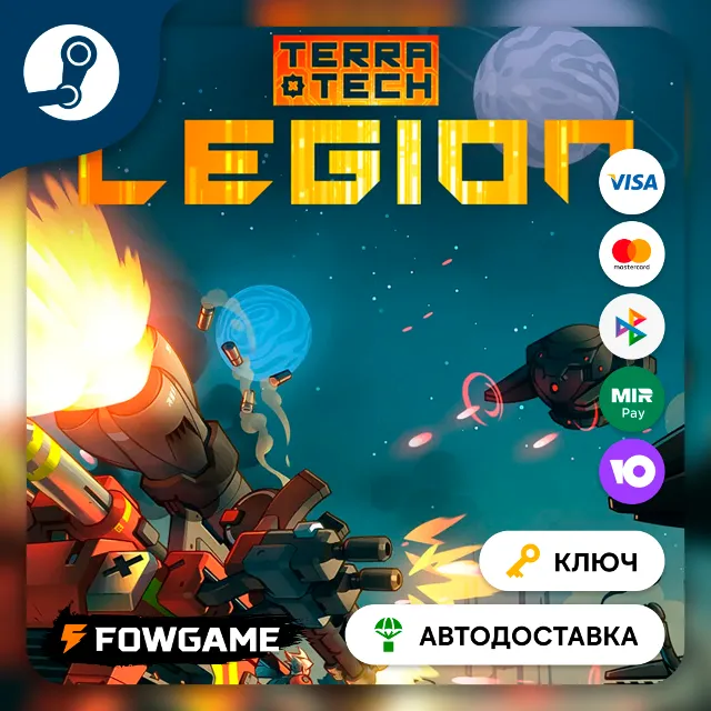 🔵 TerraTech Legion (РУ+СНГ) 🔑КЛЮЧ STEAM