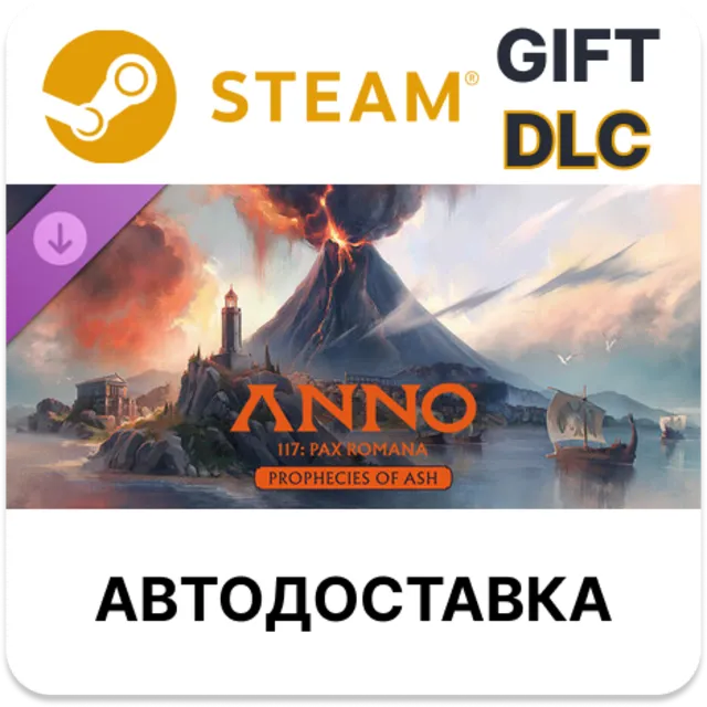 Anno 117: Pax Romana – Prophecies of Ash STEAM DLC RU KZ UA BY TR AR СНГ Автодоставка