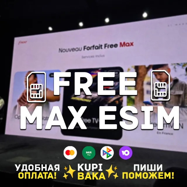 Россия\МИР esim Безлимитный Интернет + Звонки + SMS