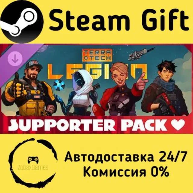 🚀 TerraTech Legion - Supporter Pack 🤖 Steam Gift Россия ⚡ мгновенно