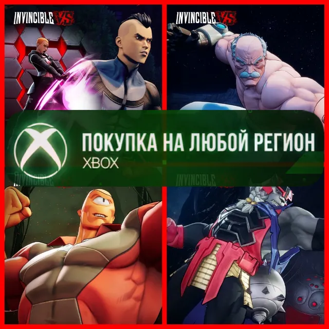 Invincible VS Дополнение DLC XBOX На Любой Регион
