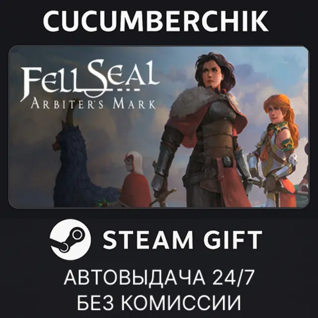 Fell Seal: Arbiter's Mark✅STEAM GIFT AUTO✅RU+МИР