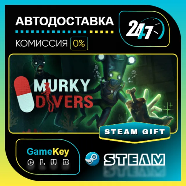 Murky Divers / STEAM GIFT / Выбор стран