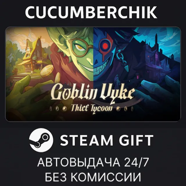 Goblin Vyke: The Thief Tycoon✅STEAM GIFT AUTO✅RU+МИР