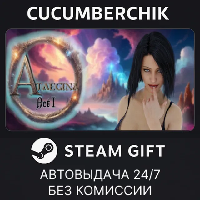 Ataegina Act I✅STEAM GIFT AUTO✅RU+МИР