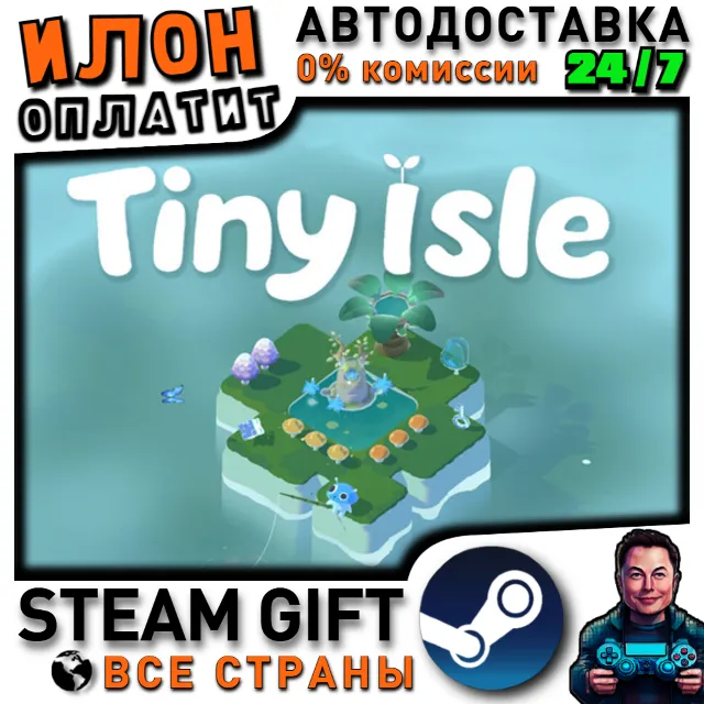 Tiny Isle · Steam РОССИЯ и ВСЕ СТРАНЫ