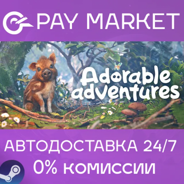 ⚡️Adorable Adventures | АВТОДОСТАВКА [Россия Steam Gift]