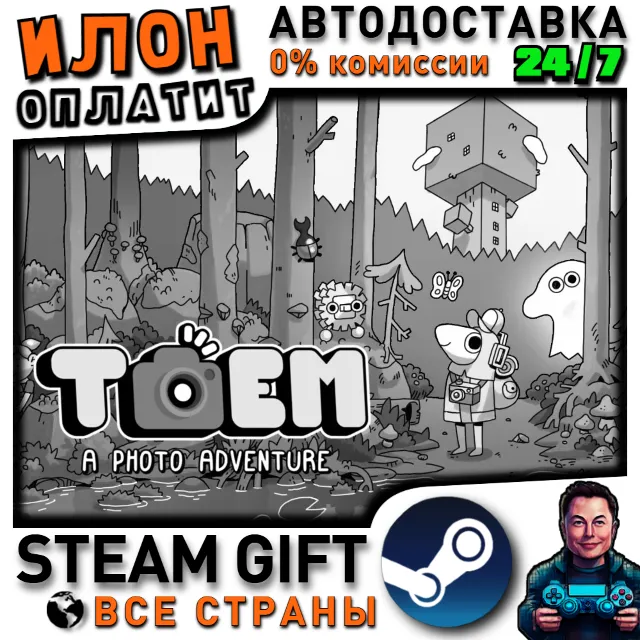 TOEM · Steam РОССИЯ и ВСЕ СТРАНЫ
