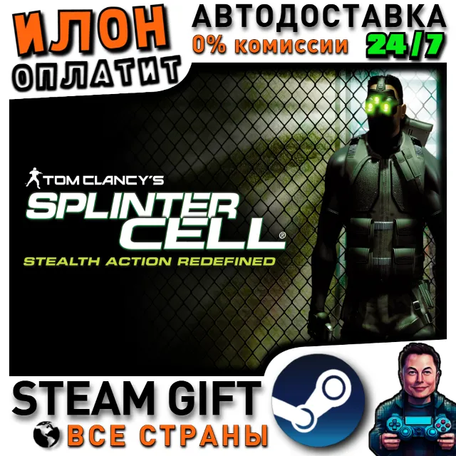 Tom Clancy's Splinter Cell® · Steam РОССИЯ и ВСЕ СТРАНЫ