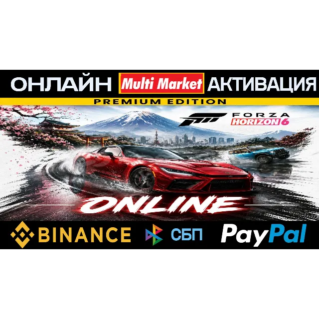 🏁FORZA HORIZON 6 PREMIUM EDITION+ВСЕ DLC Microsof Stor OnLINE🅿️ 𝗣𝐀𝐘𝗣𝐀𝐋 🏁