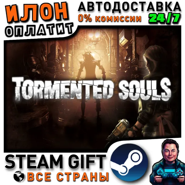 Tormented Souls · Steam РОССИЯ и ВСЕ СТРАНЫ