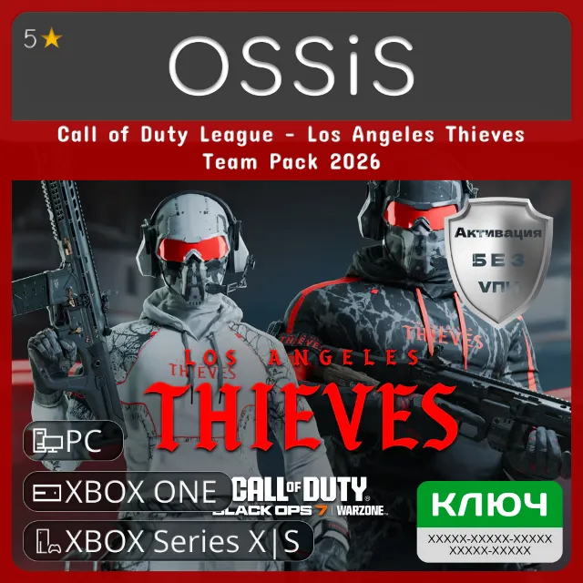 КЛЮЧ Call of Duty League - Los Angeles Thieves Team Pack 2026 XBOX, PC(не steam) Код
