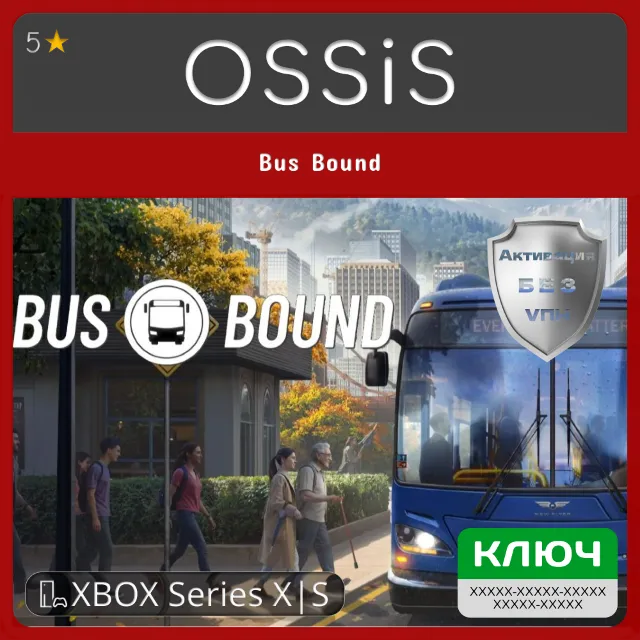КЛЮЧ Bus Bound XBOX Код