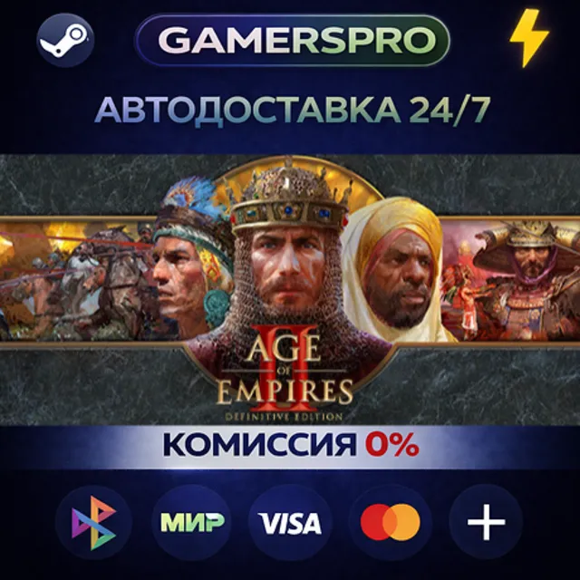 Age of Empires II: Definitive Edition・ВЫБОР РЕГИОНА・STEAM GIFT АВТО・