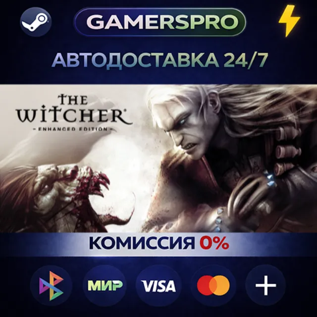 The Witcher: Enhanced Edition・ВЫБОР РЕГИОНА・STEAM GIFT АВТО・