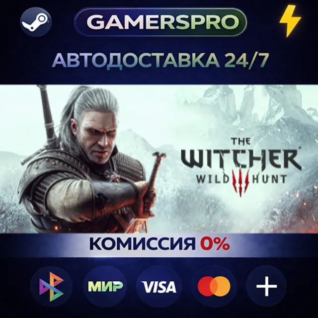 The Witcher 3: Wild Hunt - Complete Edition・ВЫБОР РЕГИОНА・STEAM GIFT АВТО・