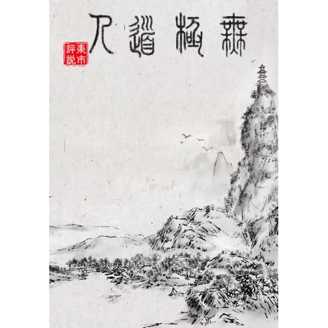 WuJiDaoRen (Steam/RU+CIS)