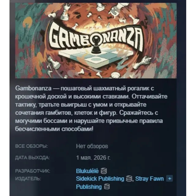 Gambonanza АВТОДОСТАВКА STEAM GLOBAL МГНОВЕННО ЛИЦЕНЗИЯ
