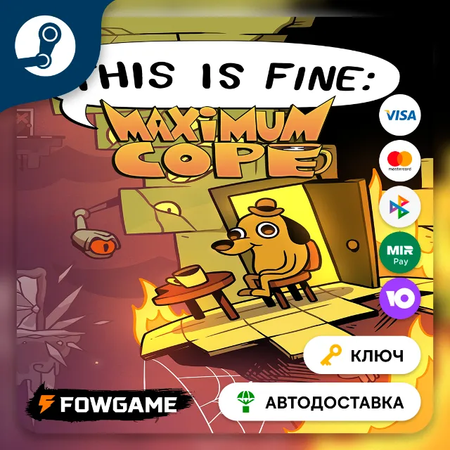 🔵 This Is Fine: Maximum Cope (Весь мир) 🔑КЛЮЧ STEAM