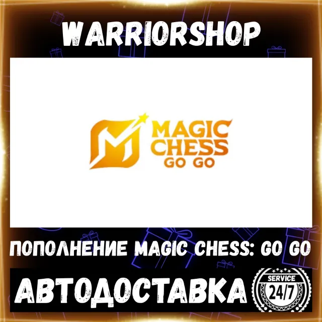 Magic Chess Go Go Недельная карта • Донат MCGG Weekly Card Пополнение по ID АВТО 24/7