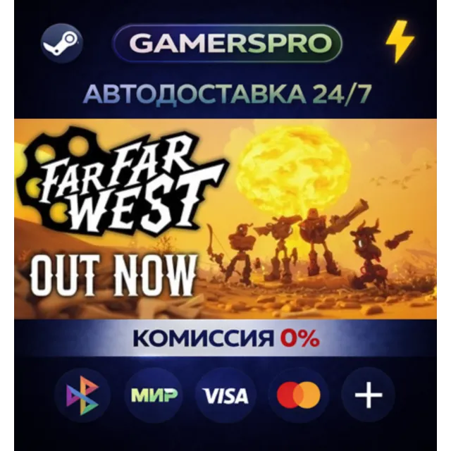 Far Far West・ВЫБОР РЕГИОНА・STEAM GIFT АВТО・