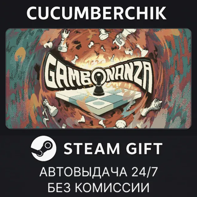 Gambonanza✅STEAM GIFT AUTO✅RU+МИР