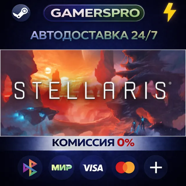 Stellaris・ВЫБОР РЕГИОНА・STEAM GIFT АВТО・