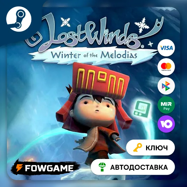 🔵 LostWinds 2: Winter of the Melodias (РУ+СНГ) 🔑КЛЮЧ STEAM