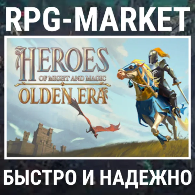 HEROES OF MIGHT AND MAGIC: OLDEN ERA (STEAM/РФ+СНГ) КЛЮЧ СРАЗУ + ПОДАРОК
