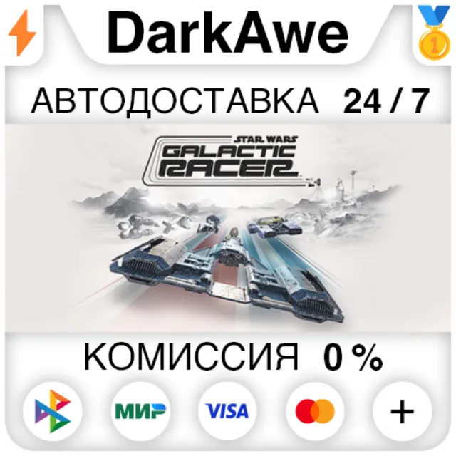 STAR WARS: Galactic Racer™ +ВЫБОР STEAM⚡️АВТОДОСТАВКА 💳0%