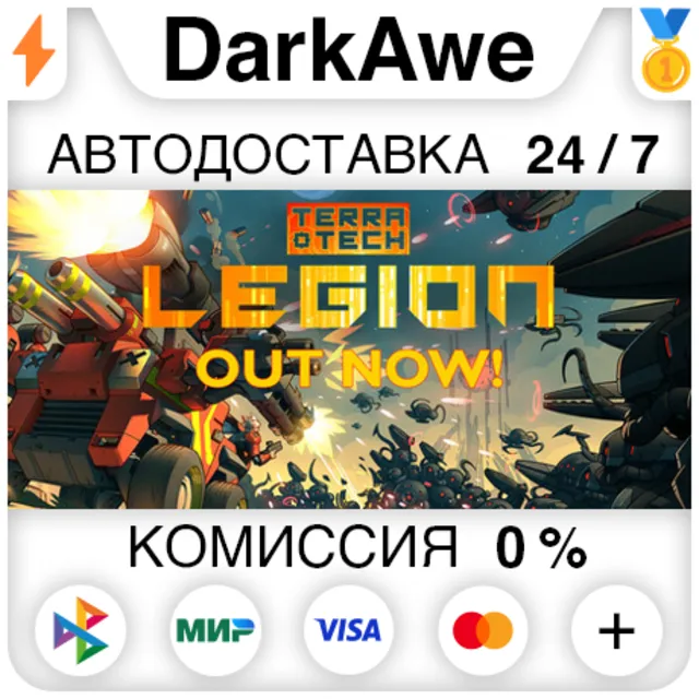 TerraTech Legion STEAM•RU ⚡️АВТОДОСТАВКА 💳0%