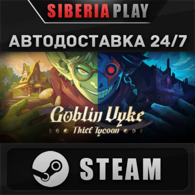 Goblin Vyke: The Thief Tycoon STEAM RU/KZ/UA/СНГ