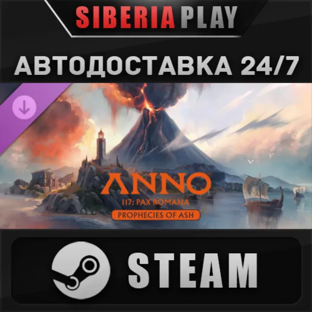 Anno 117: Pax Romana – Prophecies of Ash DLC STEAM RU/KZ/UA/СНГ