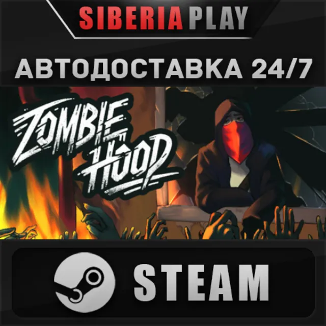 Zombiehood STEAM АВТОДОСТАВКА RU/KZ/UA/СНГ
