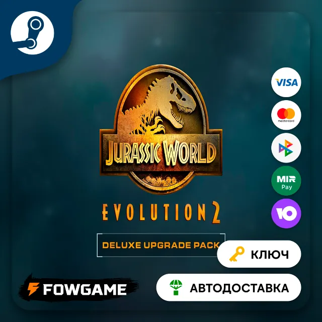🔵 Jurassic World Evolution 2: Deluxe Upgrade Pack DLC (РУ+СНГ) 🔑КЛЮЧ STEAM