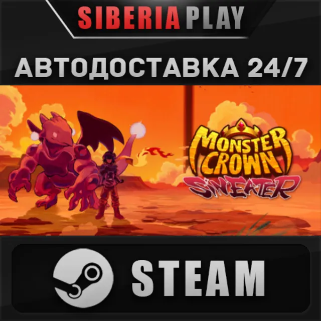 Monster Crown: Sin Eater STEAM АВТОДОСТАВКА RU/KZ/UA/СНГ