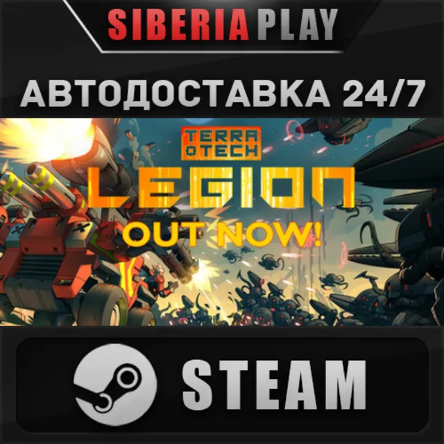 TerraTech Legion STEAM АВТОДОСТАВКА RU/KZ/UA/СНГ