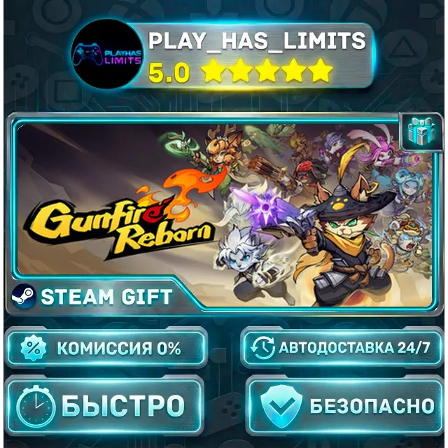 🎁Gunfire Reborn *RU/BY/UA/СНГ Steam Auto