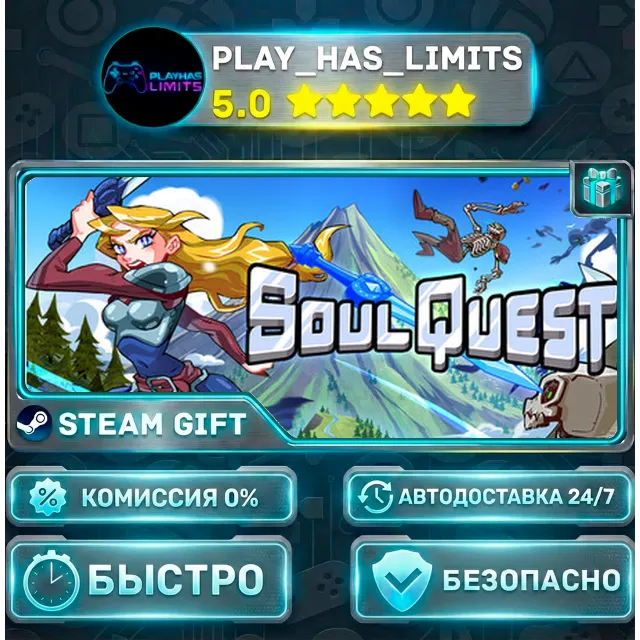 🎁SoulQuest *RU/BY/UA/СНГ Steam Auto